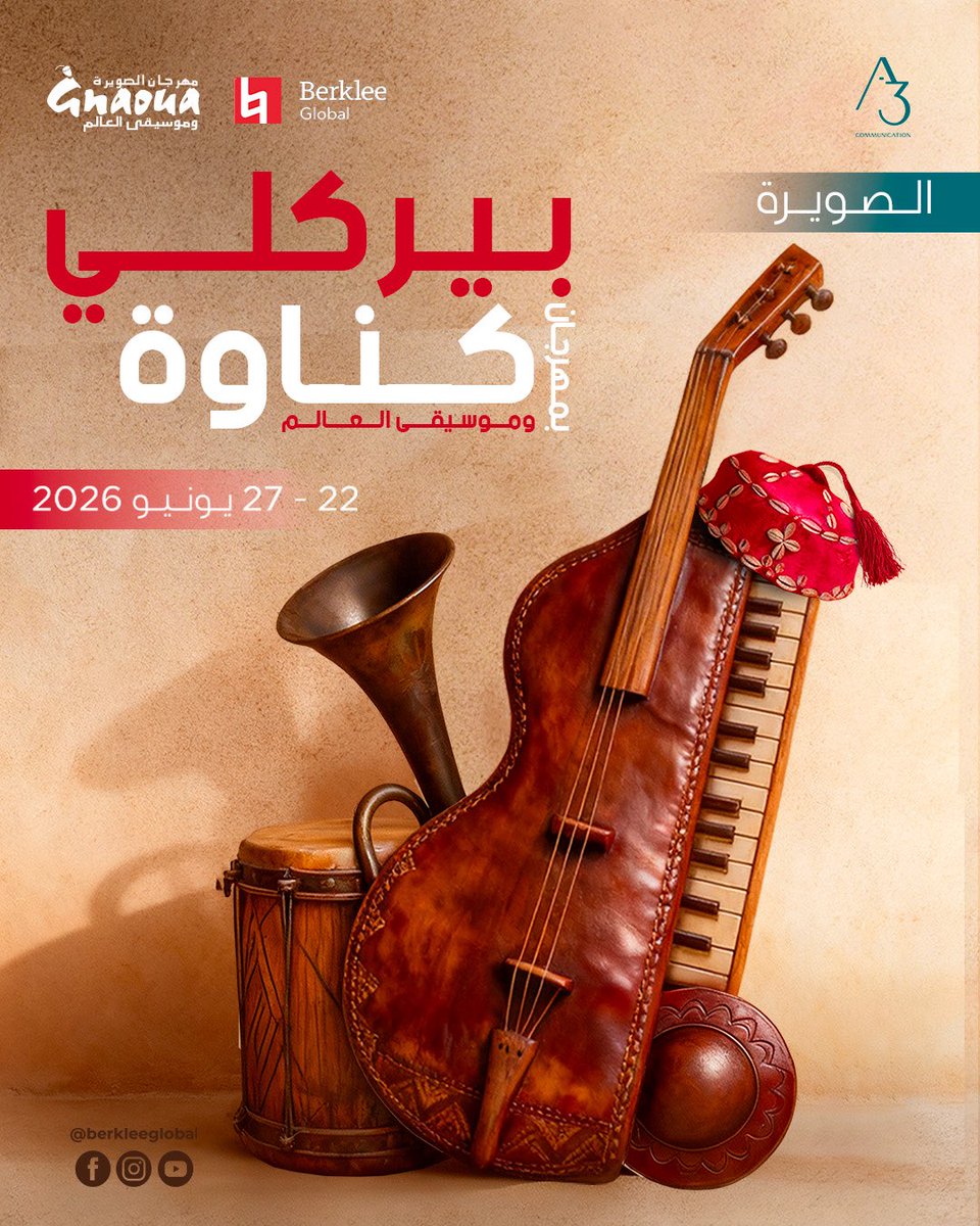 gnaouafestival's tweet photo. إلا كنت موسيقي محترف ولا مبتدئ 🎶، هدي هي الفرصة ديالك باش تقدم لبرنامج بركلي فالدورة الثالثة ديالو فمهرجان الصويرة.
تقدر تلقى التفاصيل كاملة فالرابط اللي فالبايو ديالنا.
⚠️ تذكير : التسجيل مفتوح إلى غاية 20 أبريل

#GnaouaLove #Gnaoua25 #GnaouaFestival https://t.co/JlHLGm64ge