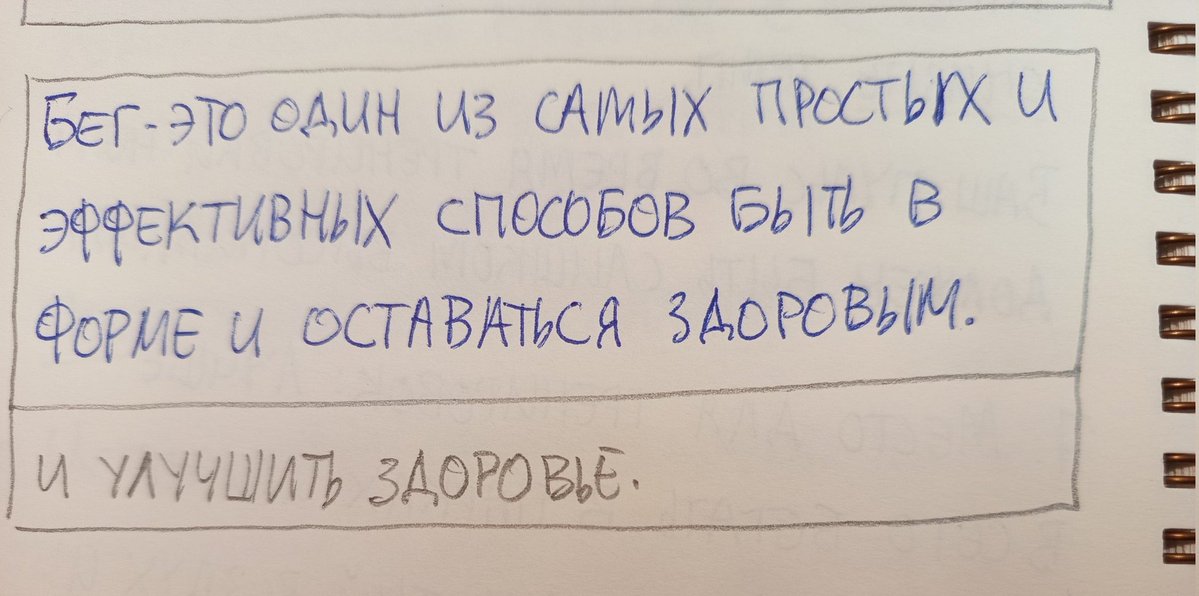 Польза бега для щдоровья...