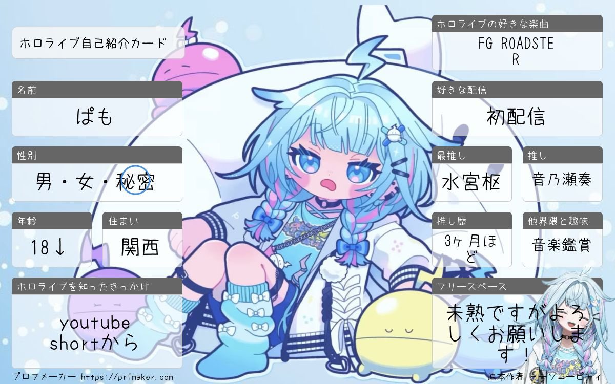 自己紹介カード作ってみました！ 未熟ですがよろしくお願いします