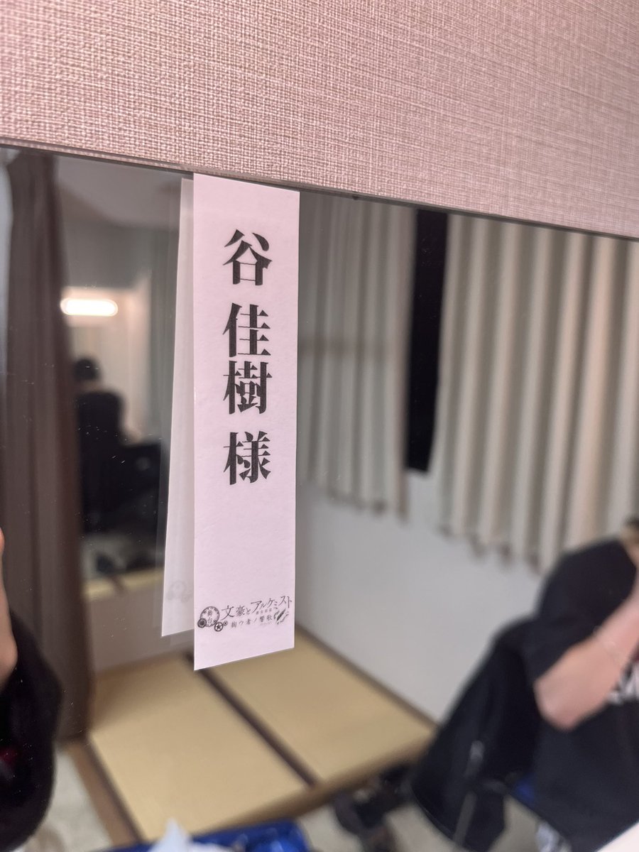 谷佳樹 tweet media