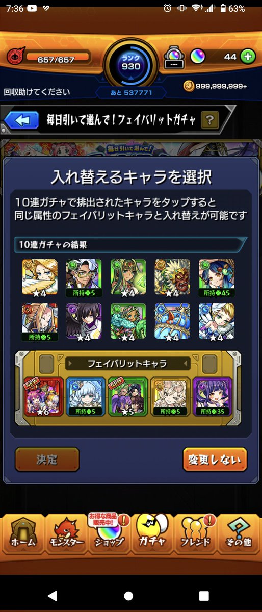 si1685ba's tweet photo. 八雲のラックあげても良かったけど最近やたらと幕末が出てスルーしてきたからとりあえず未所持維持で

#モンスト
#フェイバリットガチャ https://t.co/LtEfDPxTkI