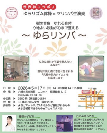 来月はこちら！女性限定！
そして今回もりりこ様と（土下座）
千葉にご縁があるなあ⋯
お申込みはこちら♥️
activepage.jp/ent/35dq0clg