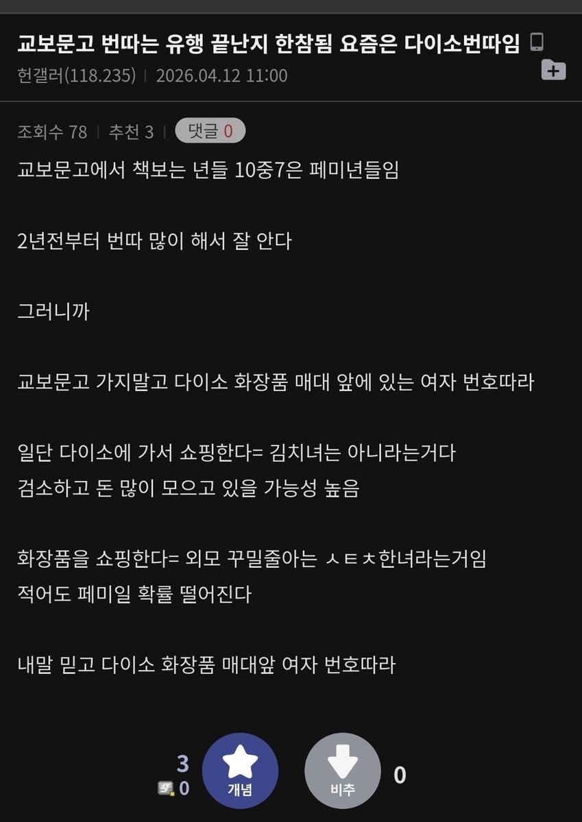 김민주 tweet media