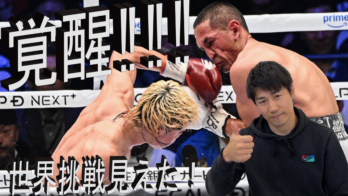 NEWスタイルの確立か…？天心選手快勝‼‼‼～【3Bチャンねる】 youtu.be/dOlYl1JhKRQ?si… <a href="/YouTube/">YouTube</a>より