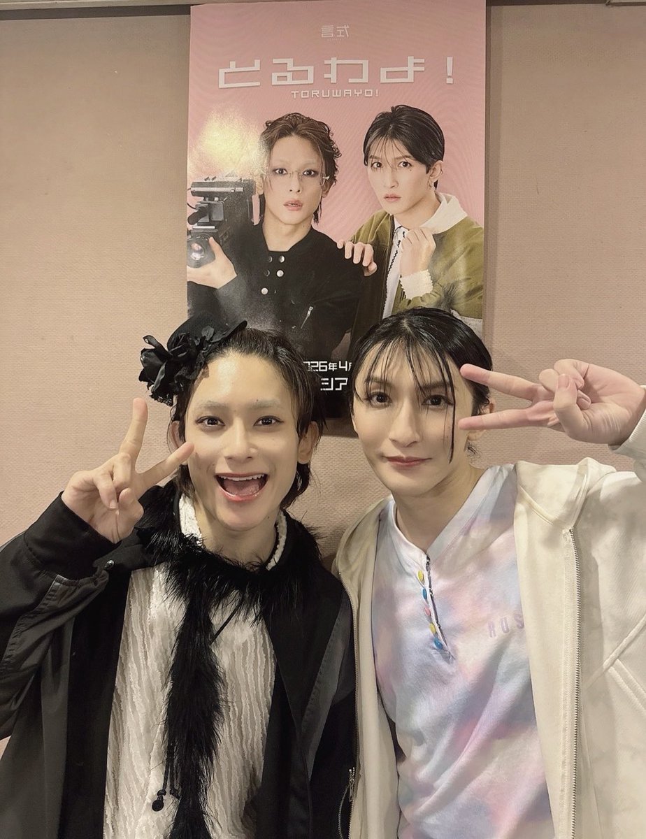 言式「とるわよ！」

東京千穐楽、無事終演いたしました。
ご観劇・ご声援、心よりありがとうございました。

梅津先生が書いた物語の中で生きられた日々、幸せでした。

そして有難いことに追加公演が決定。
皆様のおかげです

これまでの時間を一旦胸に刻み
8月、9月にまた会いましょう。

#ゲンシキ