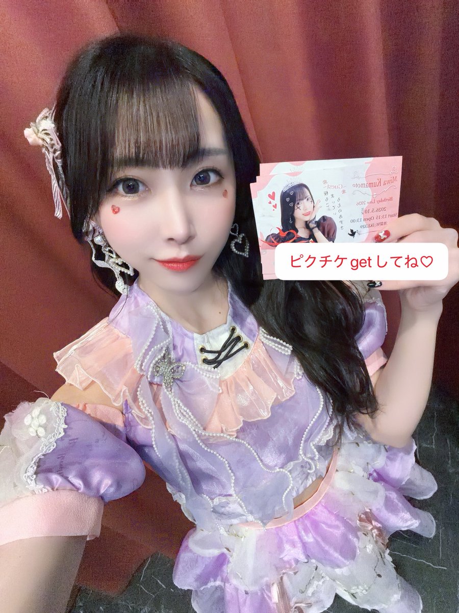 熊本美和（Baby’z Breath）6/28ワンマンライブ tweet media