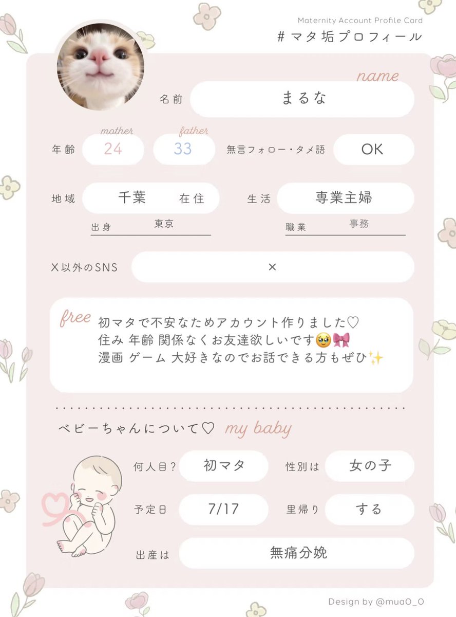 まるな☺︎💟31w tweet media