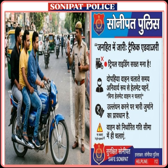 SONIPAT POLICE tweet media