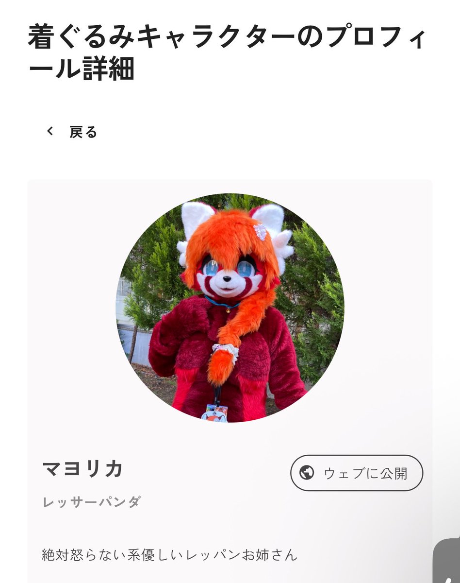 ケモノ着ぐるみ　値下げコメント歓迎 ケモノ着ぐるみ 値下げコメント歓迎 【公式通販】
