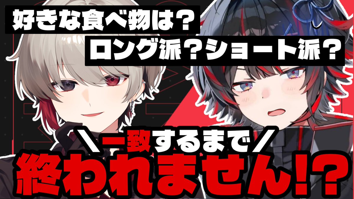 5C9phUNwgw35403's tweet photo. 今夜21時30～        

「一致しなかったら○○します！？　withすぴ」       

やばいやつと二人で一致するまで終われまてん(俺が飽きたら終わり)をします。
配信30分前、二人とも飯食っております

▼配信は此方から https://t.co/vDVdaBEvwA https://t.co/4aRM3j77Kp