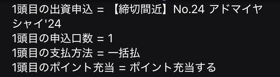 みず@一口馬主 tweet media