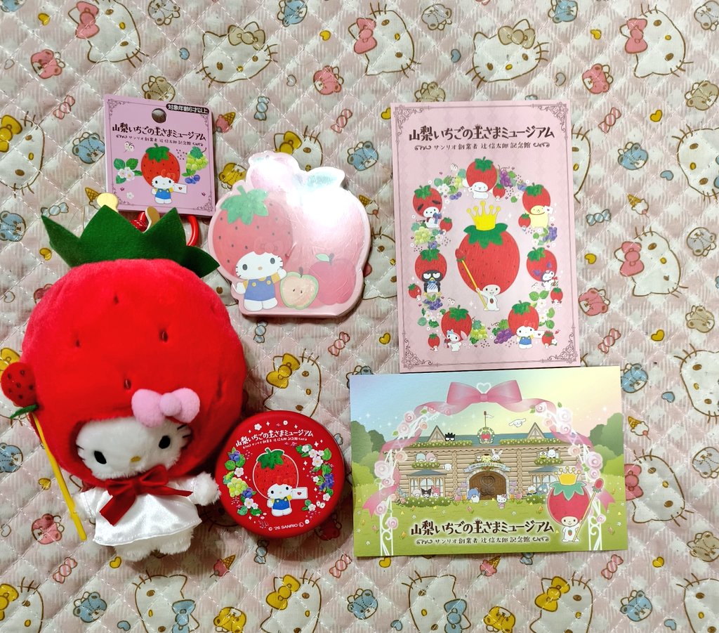 山梨いちごの王さまミュージアム ＃キティちゃん グッズ購入 買おうと