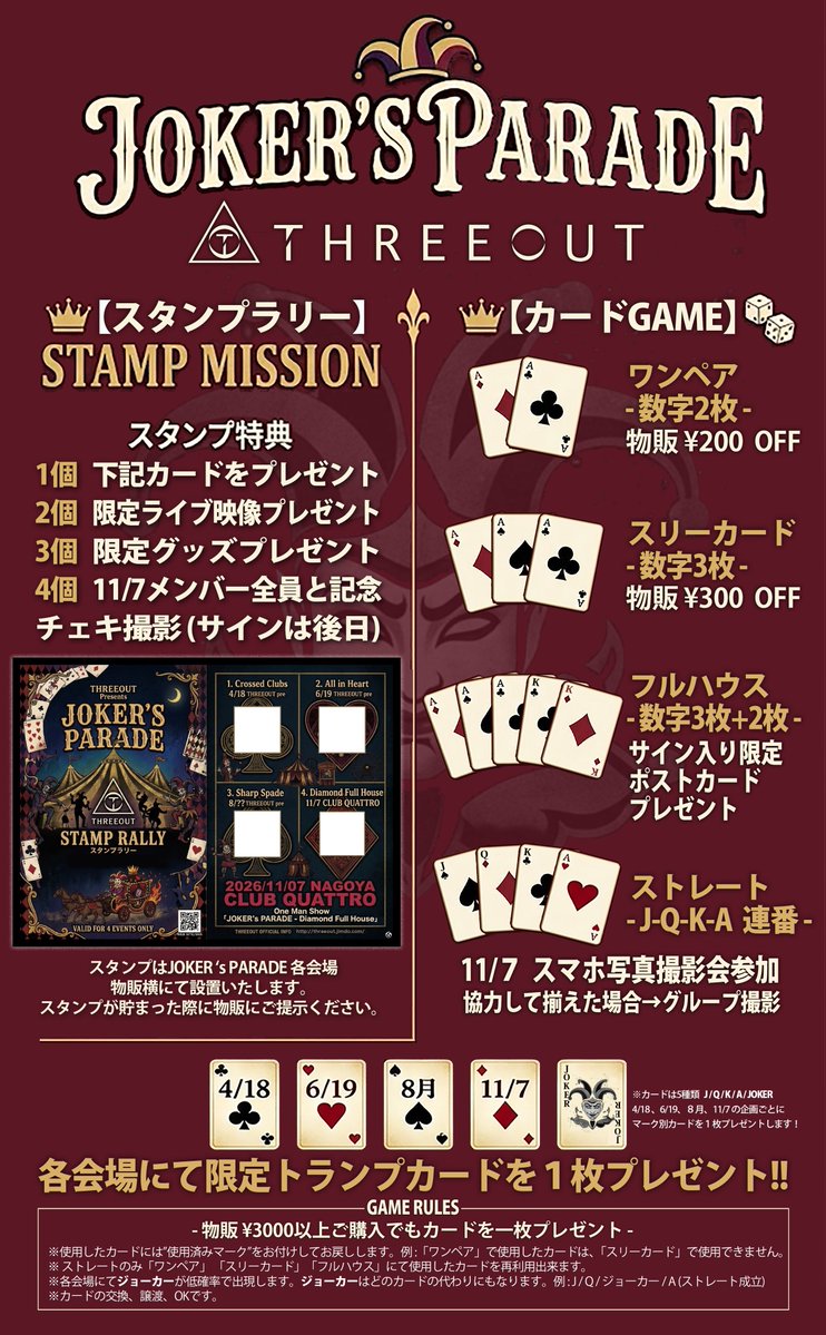 ▲THREEOUT▲ tweet media