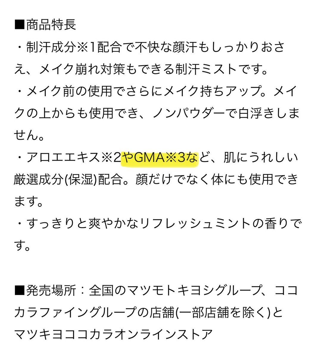 丸の内OLの憂鬱 tweet media
