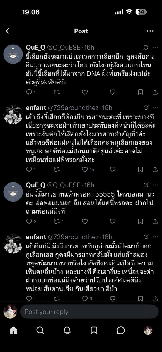 นับถือมาก เป็นปรากฏการณ์ พิมพ์ครบทุกตัวอักษรเกือบทุกทวิต 😂