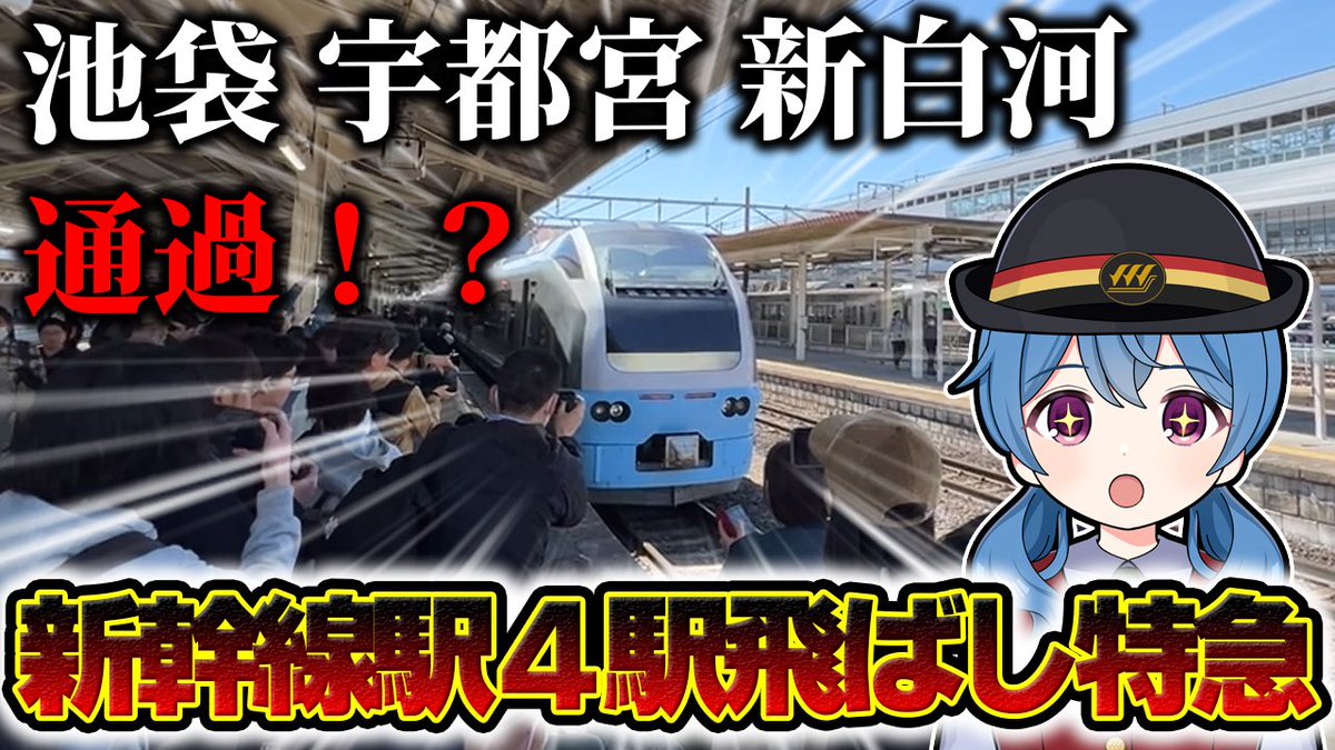 みやこ鉄道/旅行研究会project tweet media