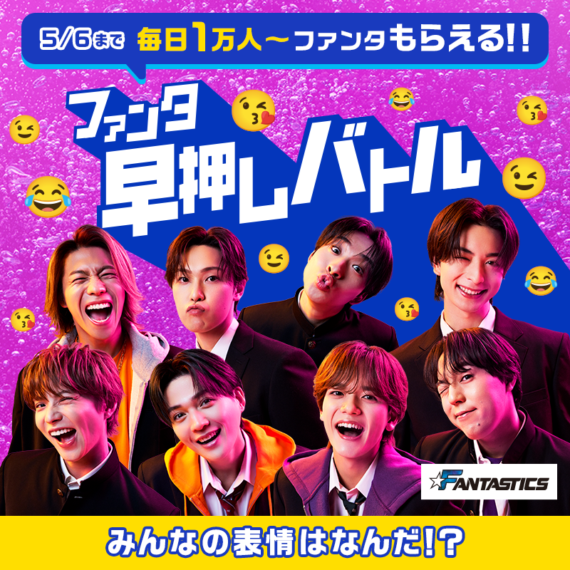 ファンタ tweet media