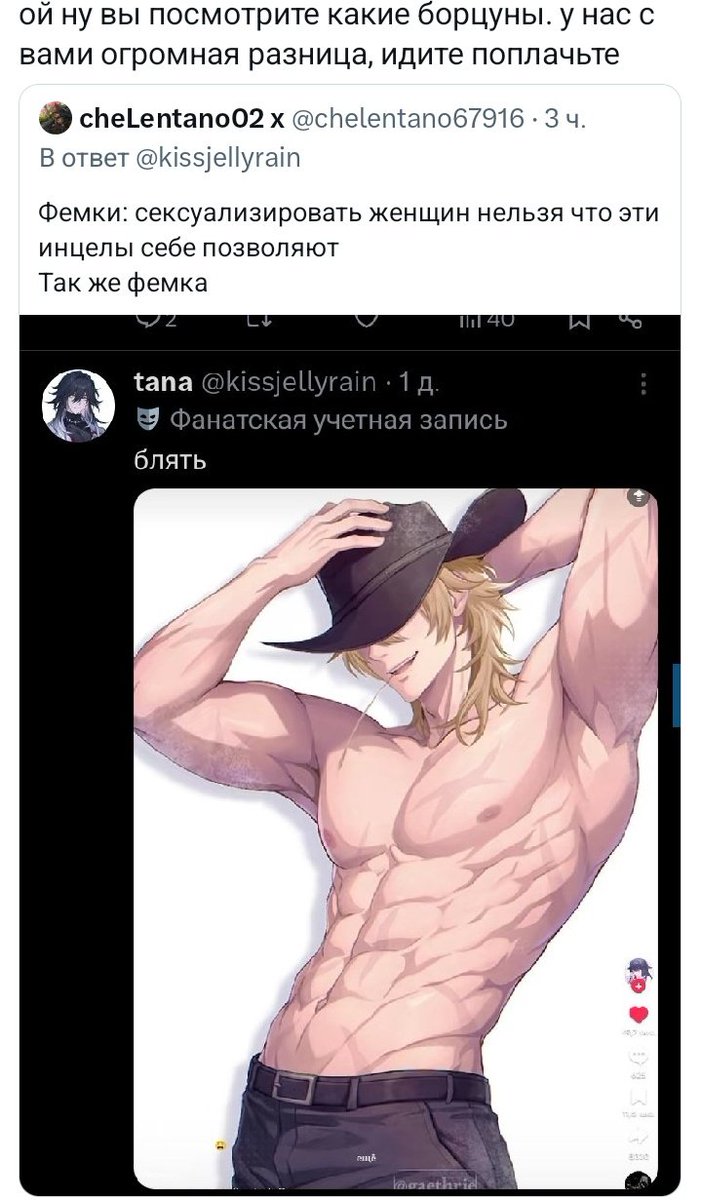 tana tweet media