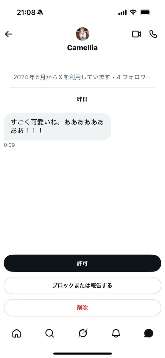 それ僕 tweet media