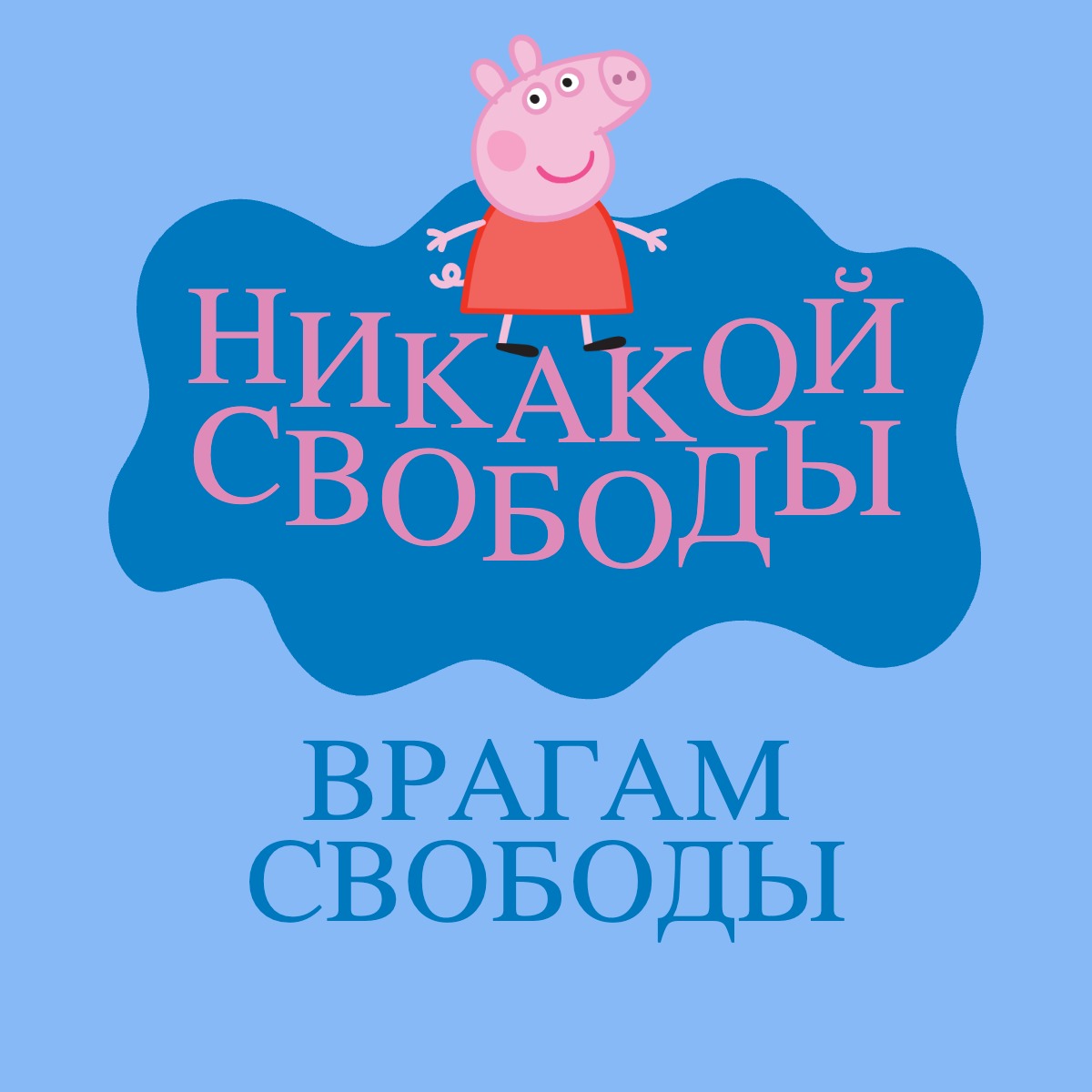 Полковник РВСН tweet media