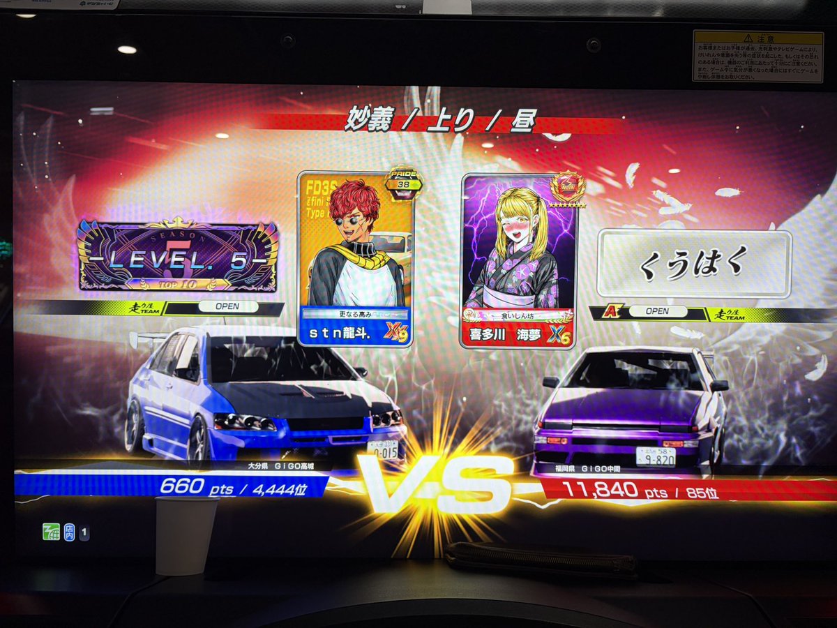 鬼・激・きびしコーチ tweet media