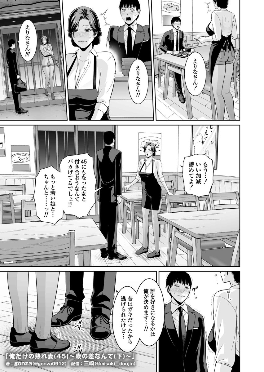 こんなオバサン、本気にさせて…どうするつもり?…♥(0/8) 