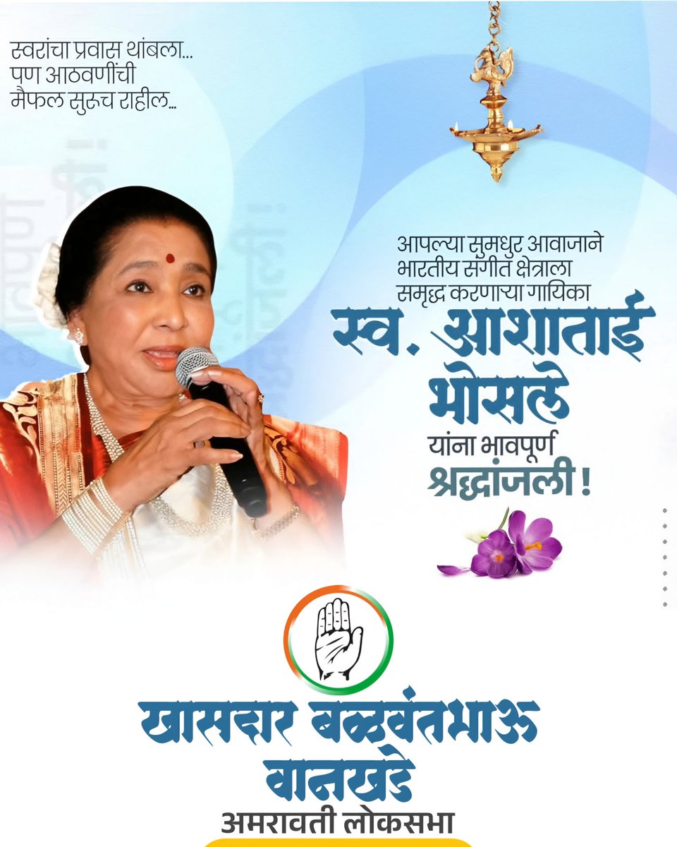 Balwant Baswant Wankhade tweet media