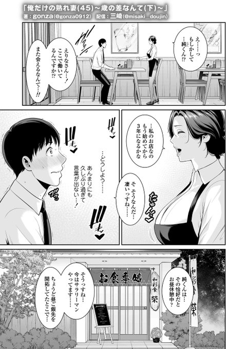 こんなオバサン、本気にさせて…どうするつもり?…♥(1/8) 