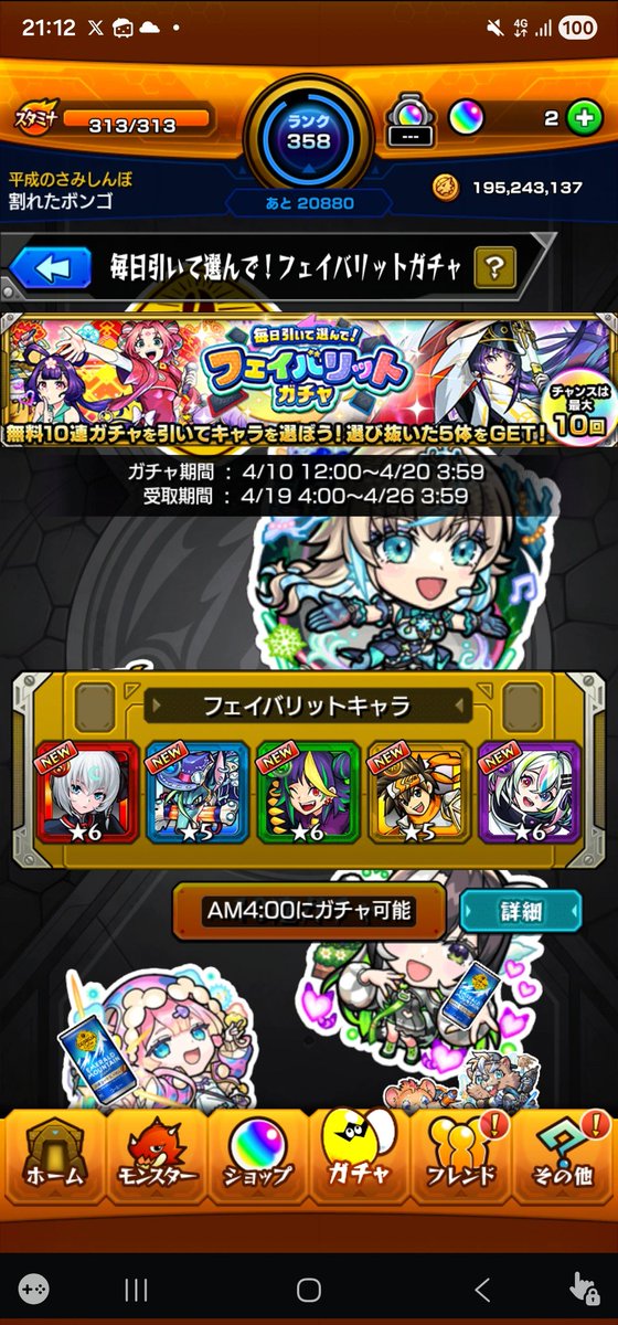 割れたボンゴ tweet media