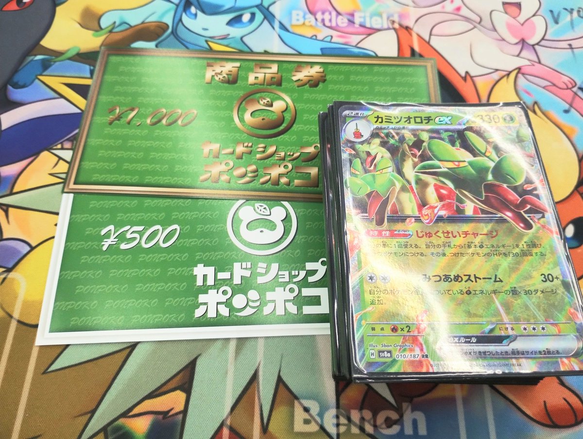 ryo@ポケカ tweet media