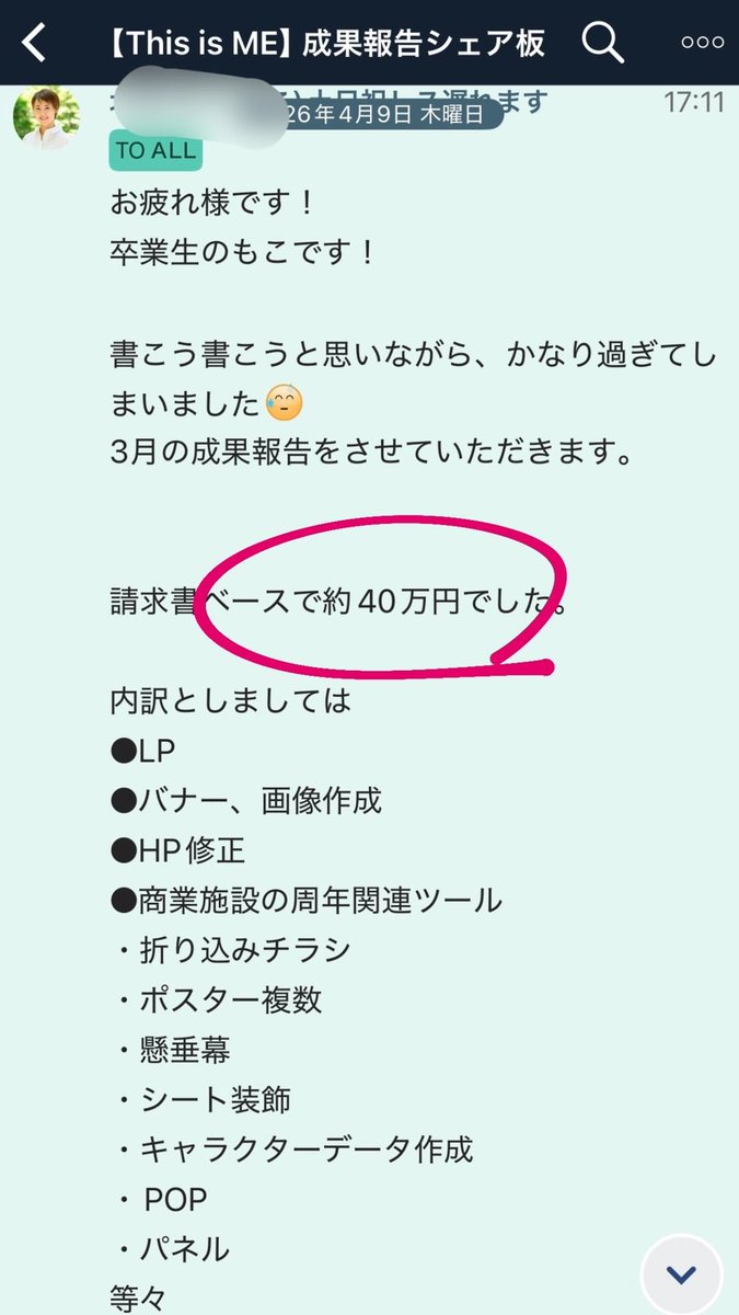 LPKen161's tweet photo. 気が付いたら最近、受講生の成果報告を投稿するのを辞めてしまってたんだけど。
淡々と、ちゃんと成果は出続けているよ。 https://t.co/XUrFWfRYst