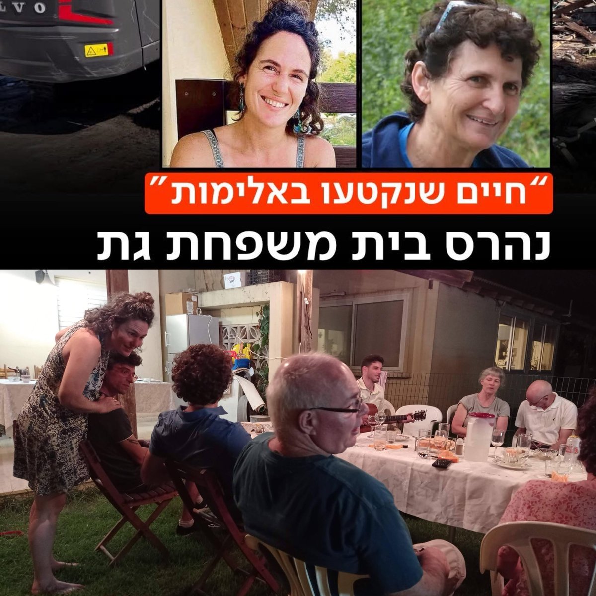 Gil Dickmann | גיל דיקמן tweet media