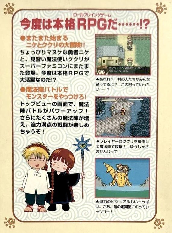 ゲーム探偵団 tweet media