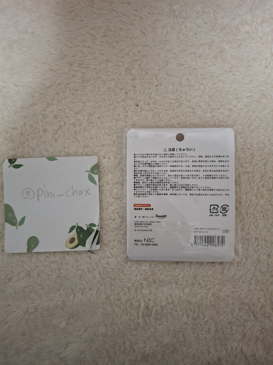 pini_chax's tweet image. 🎀 Hello Kitty Lovely Frill Mascot Keychain/Hair clips 
กิ้บ sanrio ใช้ครั้งเดียวสภาพใหม่มาก 200 รส 🩷
#ตลาดนัดsanrio #ตลาดนัดซานริโอ้ #sanrio #ส่งต่อเสื้อมือสอง #ส่งต่อกระเป๋ามือสอง #กระเป๋าตังค์ #เสื้อผ้ามือสอง #กระเป๋ามือสอง