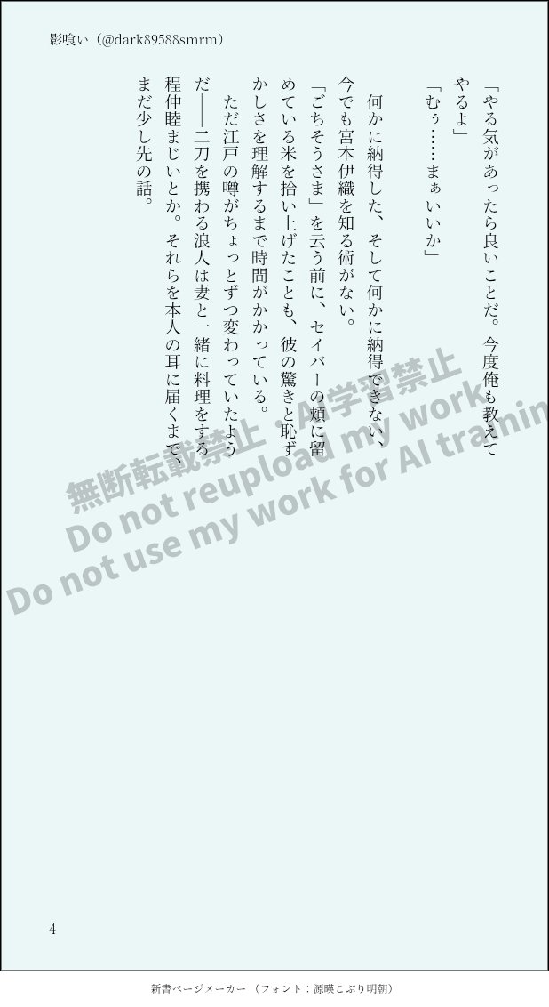 伊剣ワンドロワンライ、前回のお題「誤解」お借りしました。
本編軸の「もしも剣は江戸で料理を習得したら」な話です。カプ要素やや控えめ。
#伊剣ワンドロワンライ
<a href="/iken_01hour/">伊剣ワンドロワンライ</a>