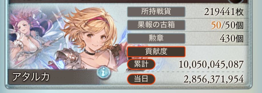 DLAtarka's tweet photo. 祝100億達成🎉 https://t.co/wylbyyjOGV