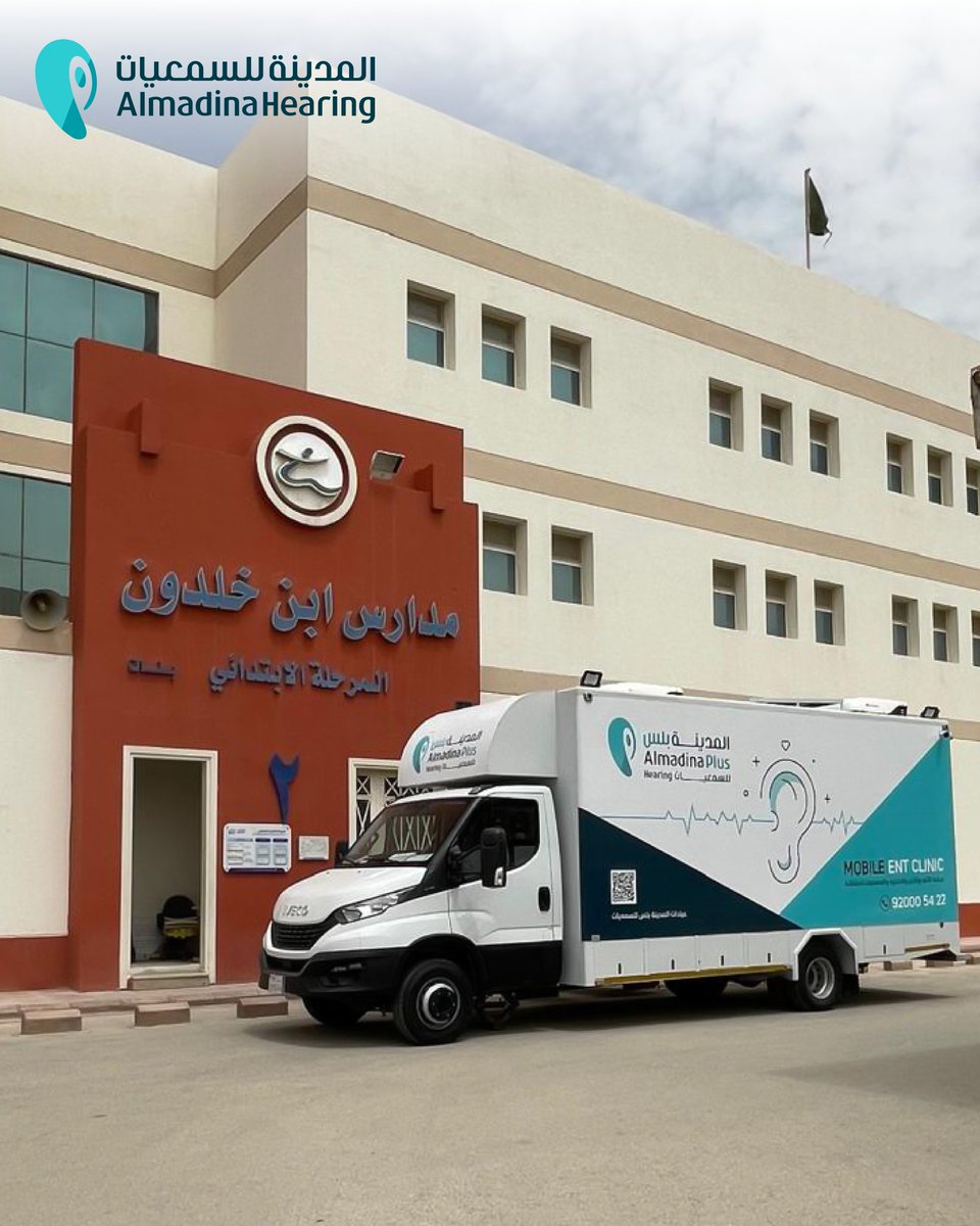 ضمن مبادراتها المجتمعية، شاركت #المدينة_للسمعيات في حملة لفحص السمع لطالبات الصف الخامس الابتدائي  في <a href="/IbnKhaldnschool/">مدارس ابن خلدون</a>  بالتعاون مع <a href="/ksumedicalcity/">المدينة الطبية الجامعية</a> | مستشفى الملك عبدالعزيز الجامعي ، تأكيدًا على أهمية الكشف المبكر وتعزيز صحة السمع لدى الأطفال.