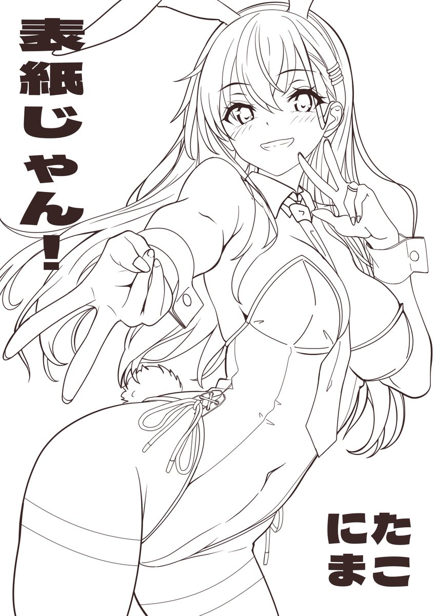 旅行記ばっかりでもアレなのでちょっとお披露目
艦隊名古屋8で出す新刊というか初刊の表紙線画デス
これまでXで上げてたイラストや新規絵のイラスト集になる予定です。
まだタイトル未定よ(*'-`) 