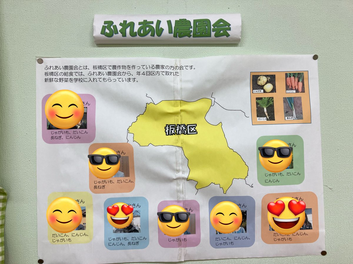 小野ゆりこ/日本維新の会/板橋区議会議員 tweet media