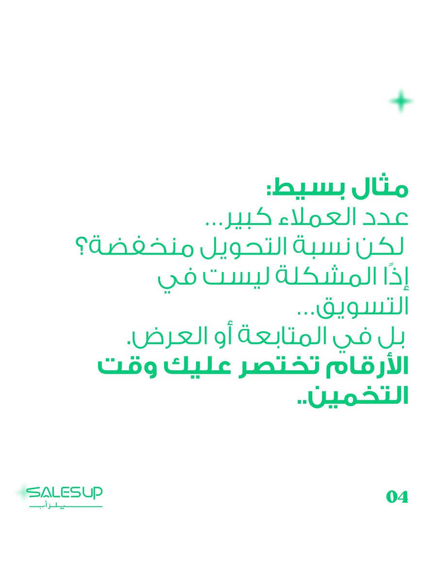 SalesUpسيلزأب tweet media