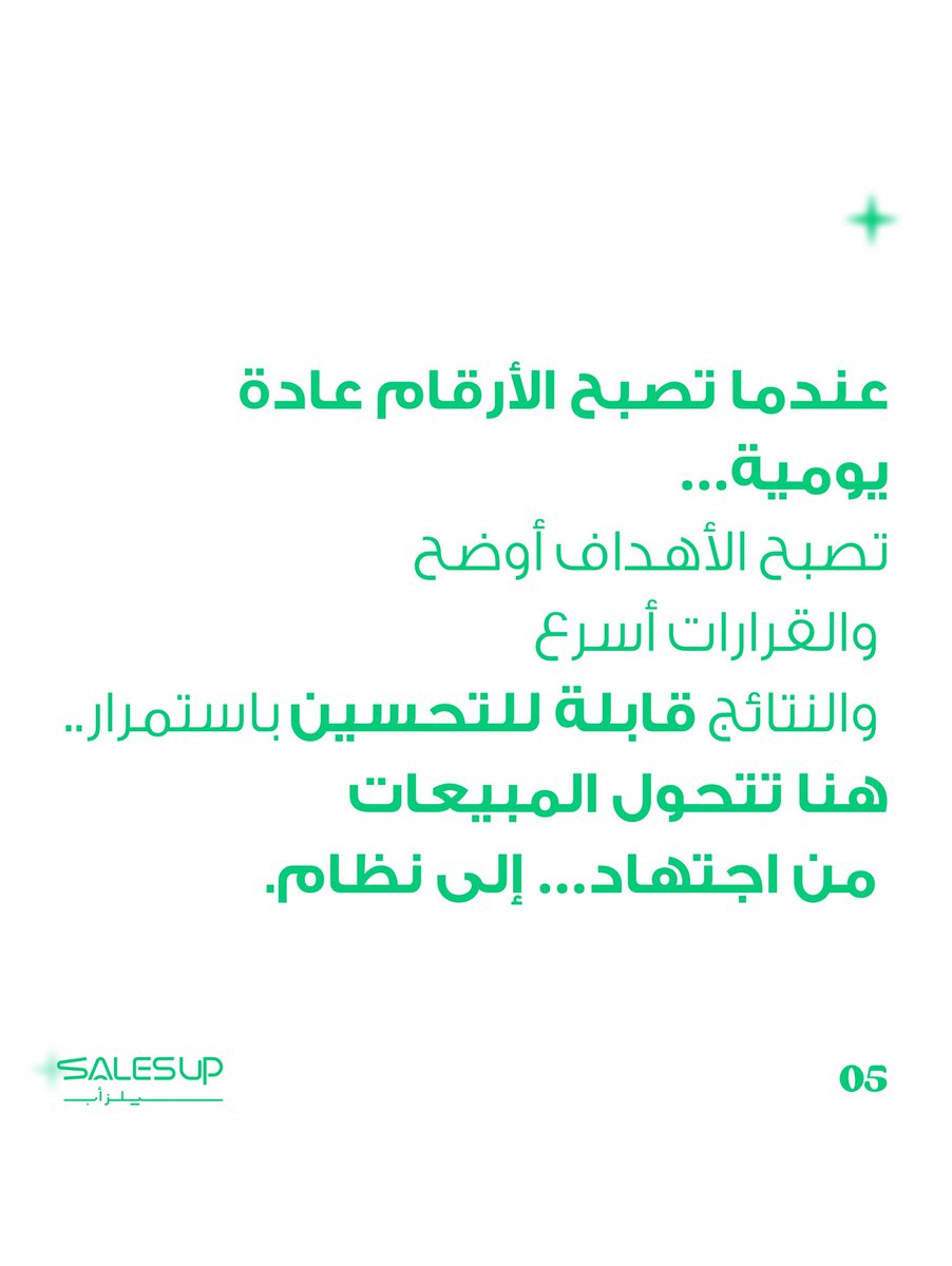 SalesUpسيلزأب tweet media
