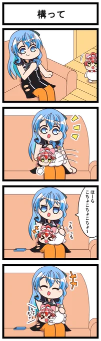 ホロライブ二次創作漫画「星街さん家のみこち」第89話
#ほしまちぎゃらりー #miko_Art #miComet 