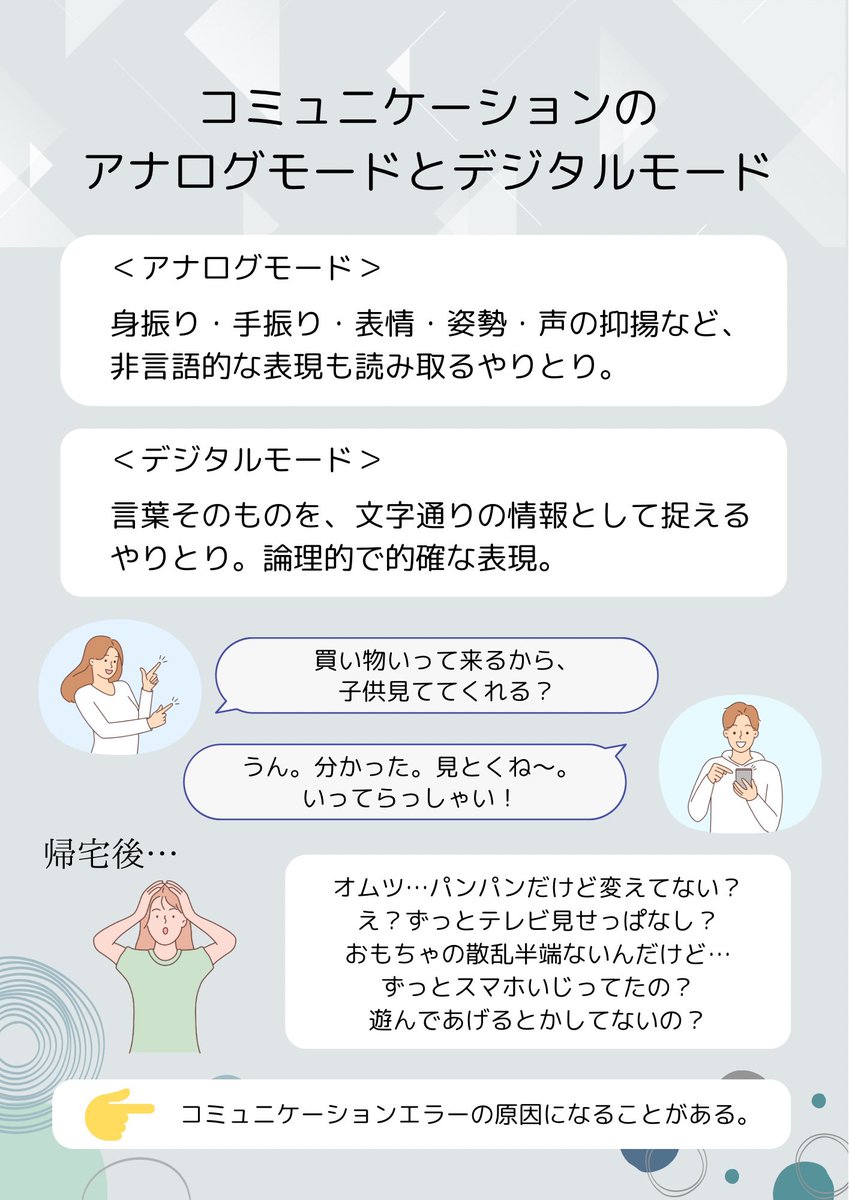 えっこっこ＠幼児教室 tweet media