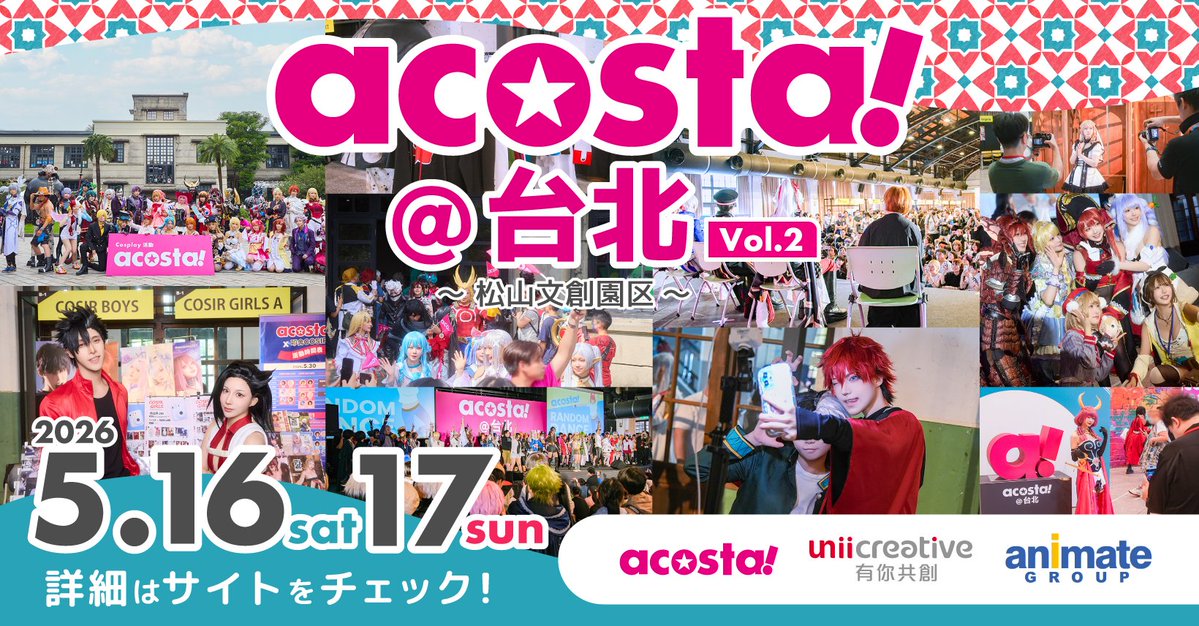 acosta!EAST(アコスタ) tweet media