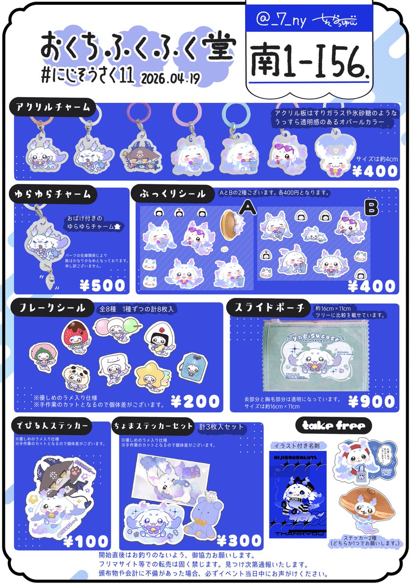 七々なっゆ：🌈【南1 I-56】 tweet media