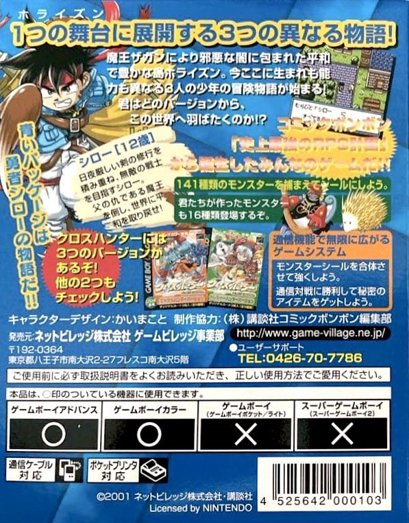 ゲーム探偵団 tweet media