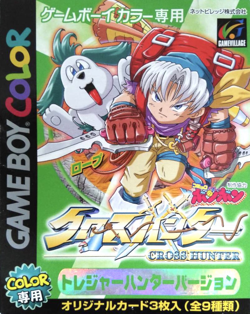 ゲーム探偵団 tweet media