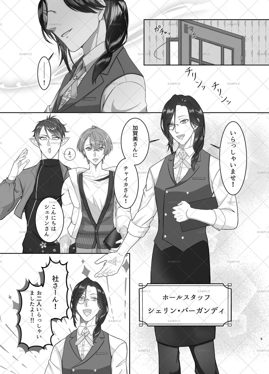 𝓜𝓸@にじそ11《西1 た-55》 tweet media