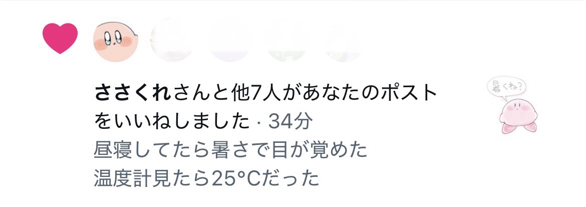 にし木 tweet media