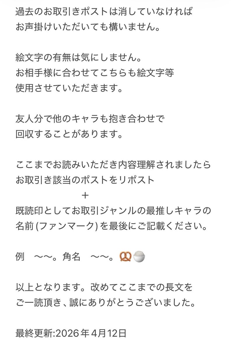 ちゃま@固定既読印あり tweet media